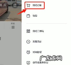 抖音团购订单在哪
