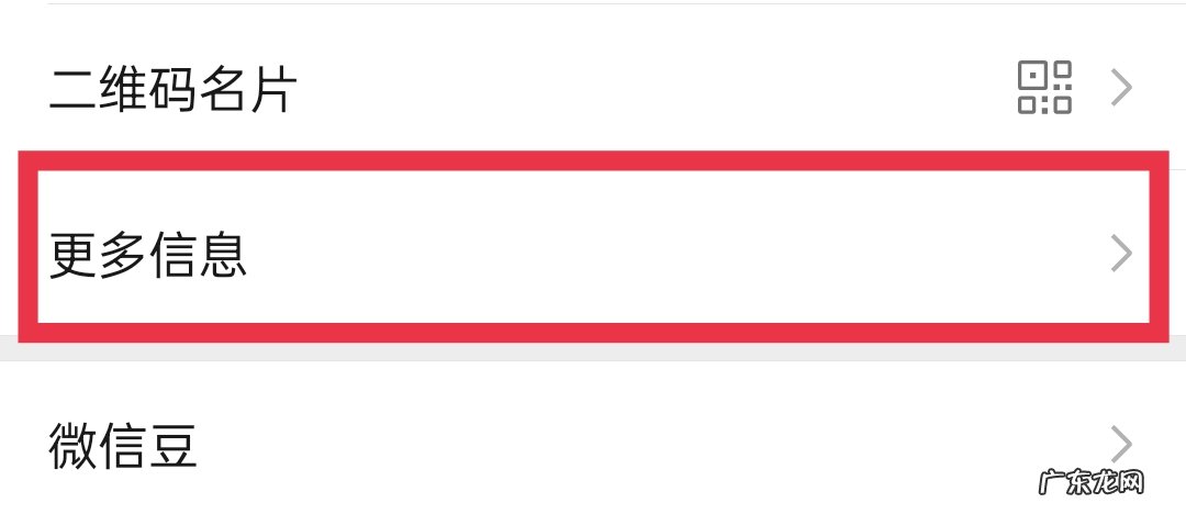 微信怎么清除地区和性别