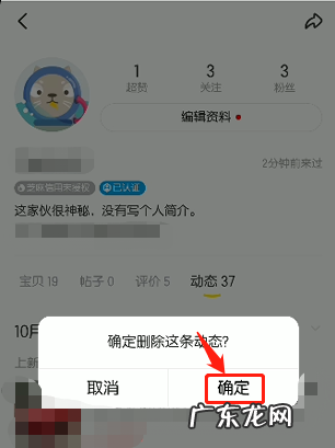 闲鱼动态怎样设置不让别人看