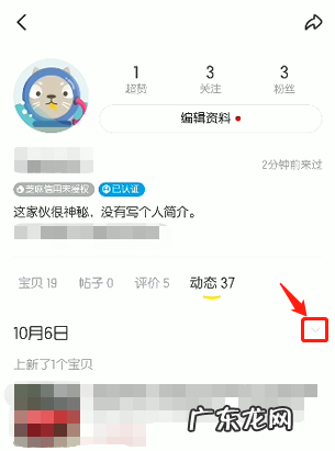 闲鱼动态怎样设置不让别人看