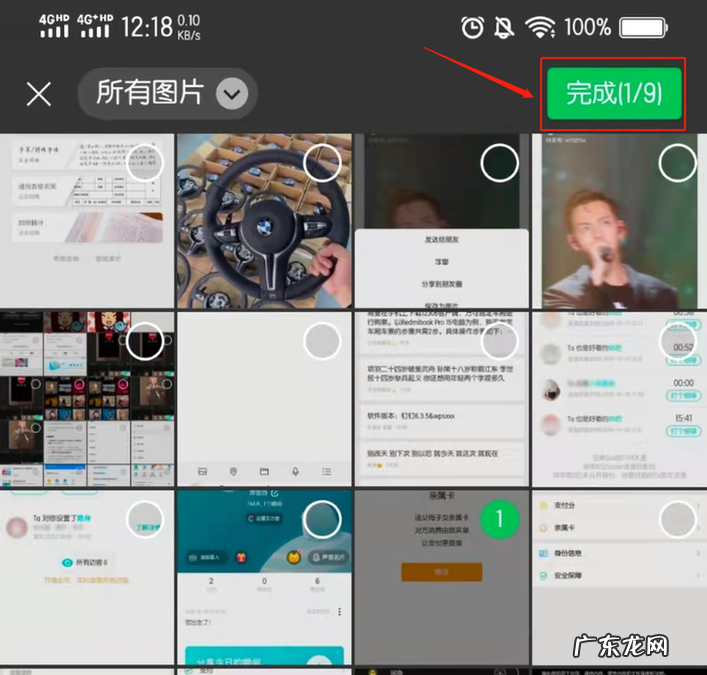 手机把图片上字抠出来