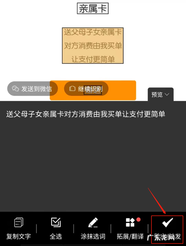 手机把图片上字抠出来