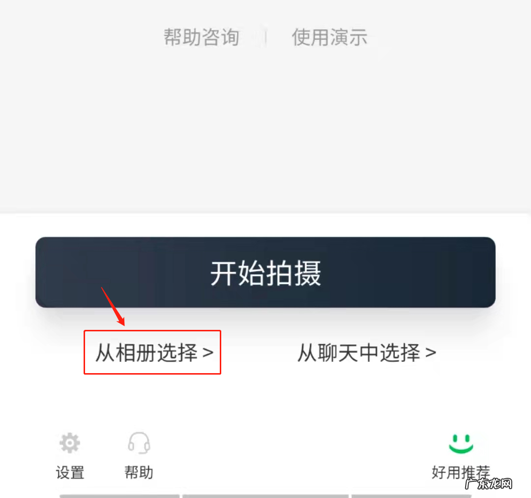 手机把图片上字抠出来