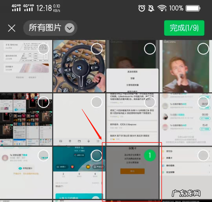 手机把图片上字抠出来