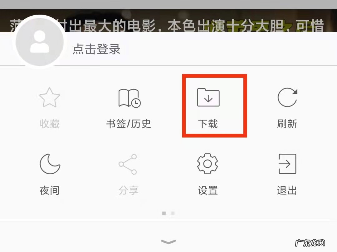 小米浏览器下载的视频在哪个位置
