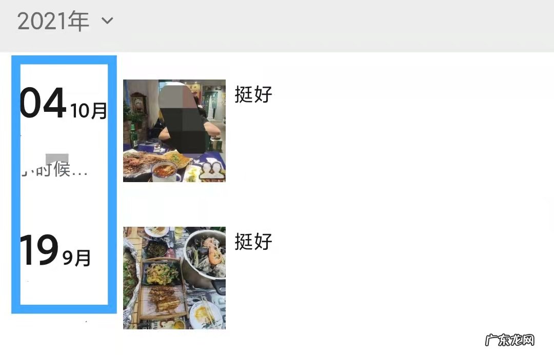 微信分享在哪里找