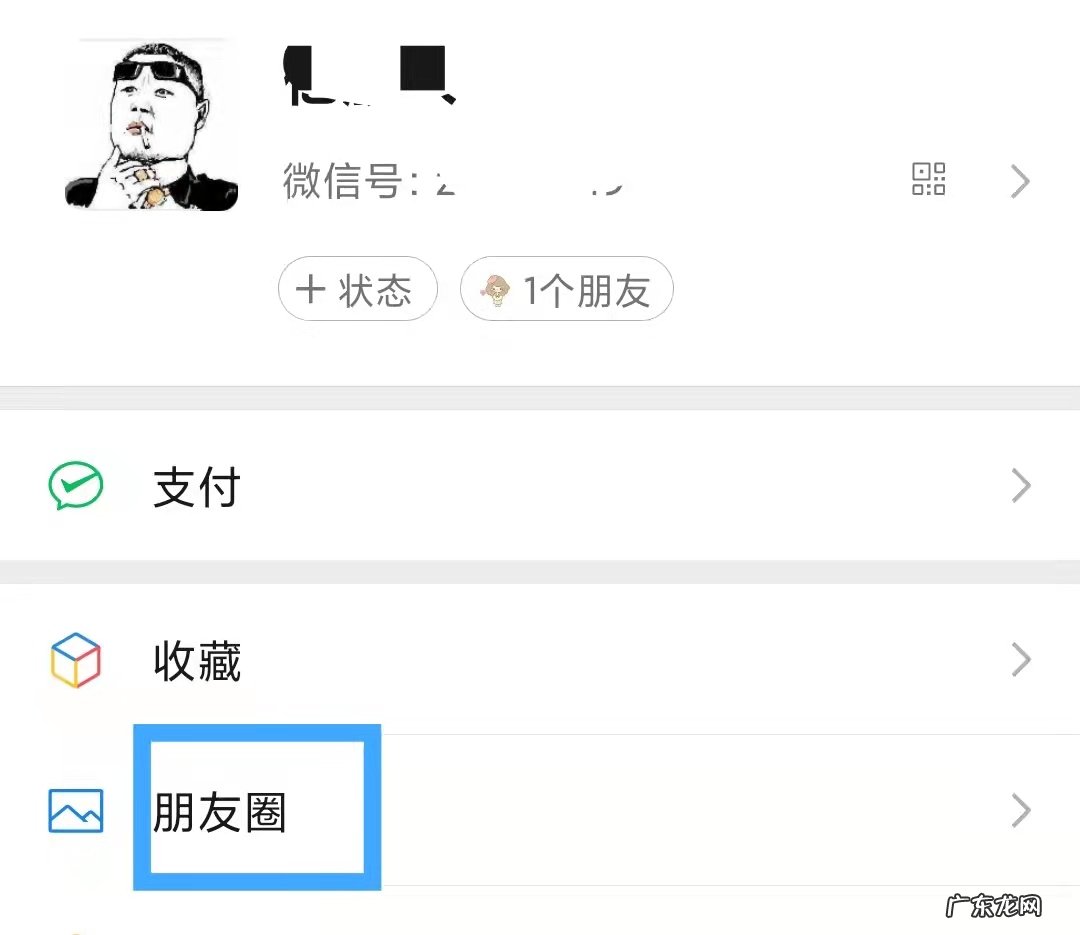 微信分享在哪里找