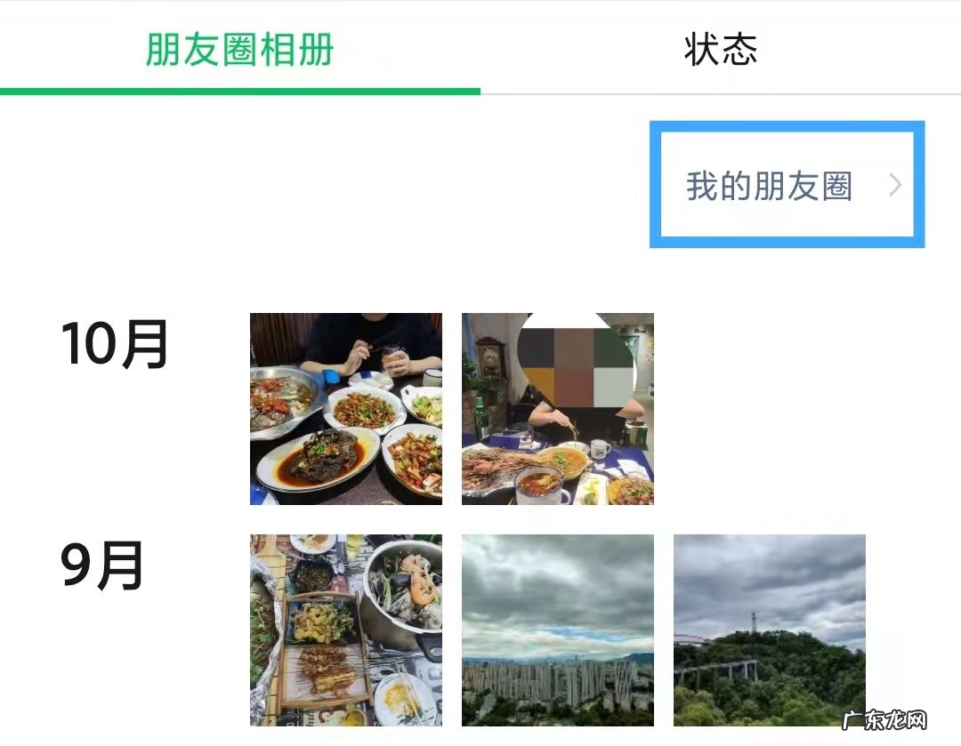 微信分享在哪里找