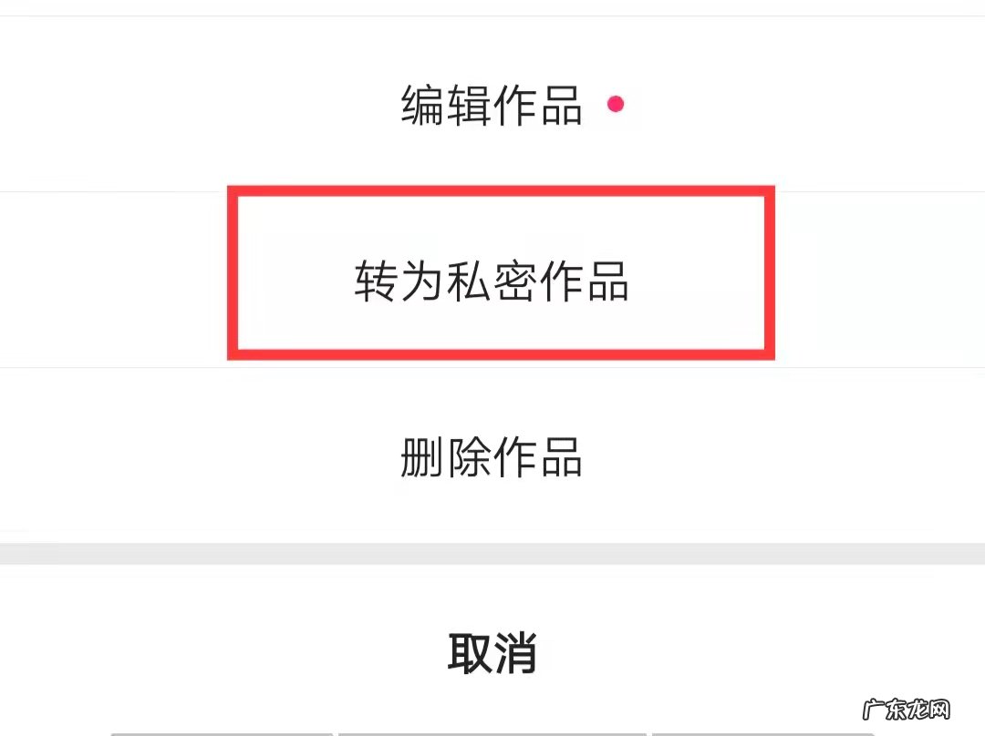 快手怎么设置三天可见
