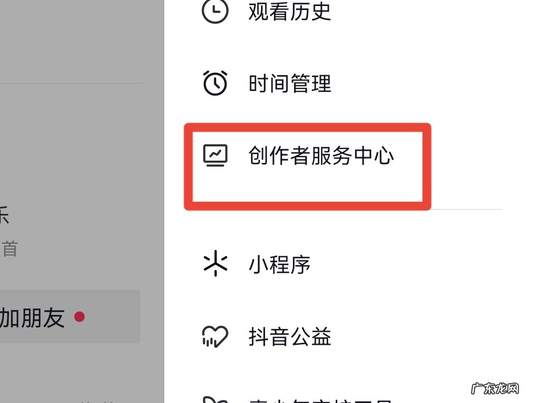 抖音账号搜索量在哪看