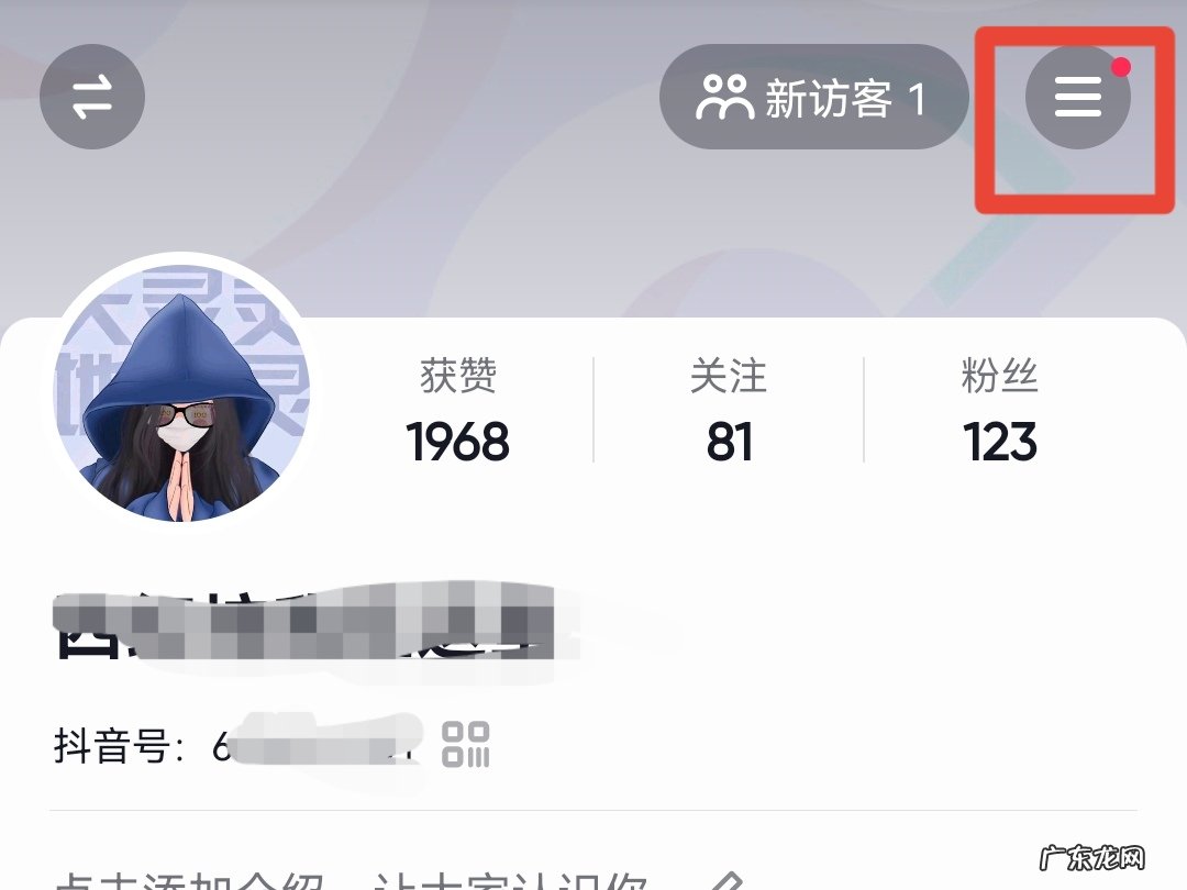 抖音账号搜索量在哪看