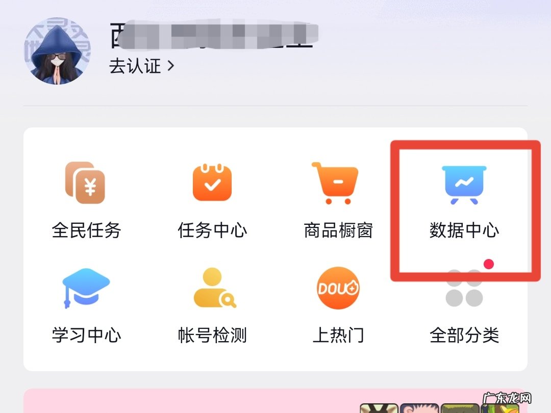 抖音账号搜索量在哪看