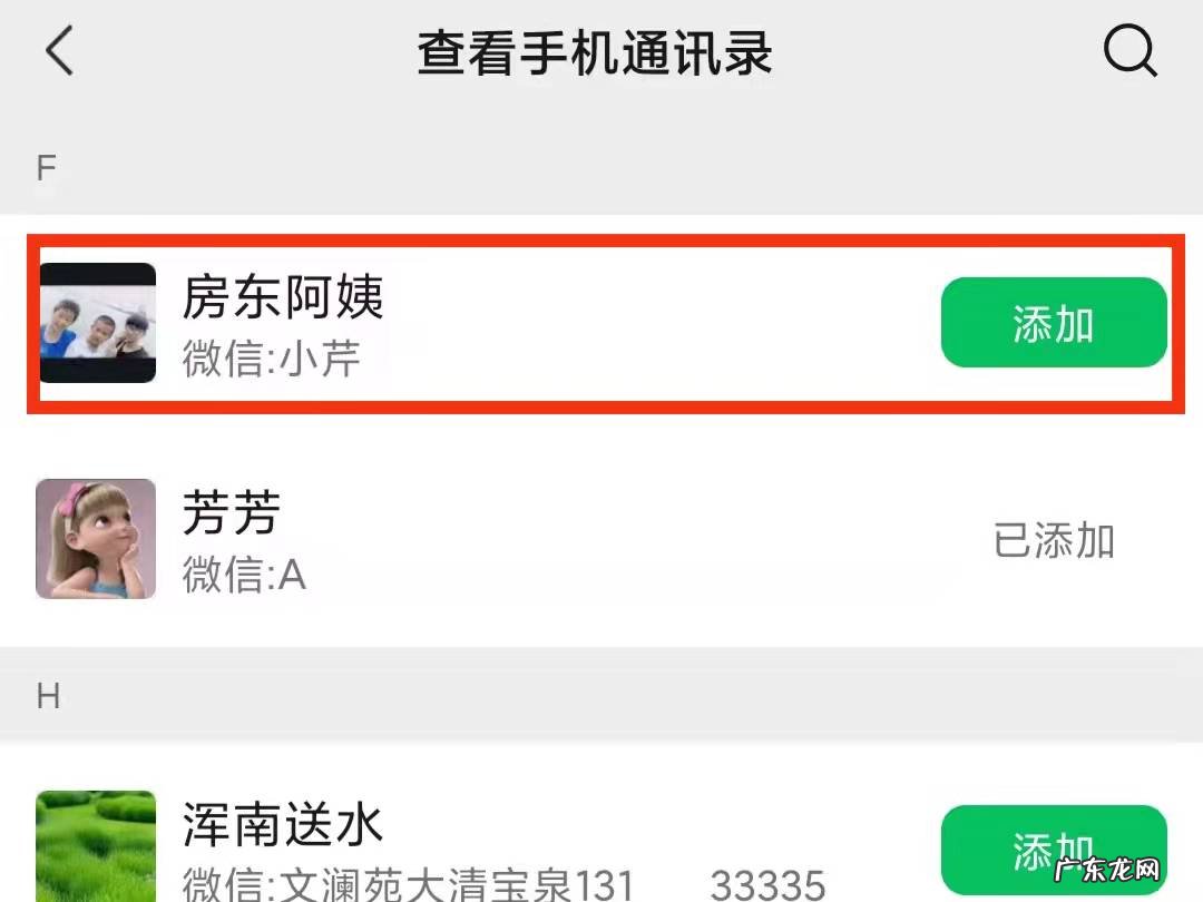换微信号怎么克隆好友