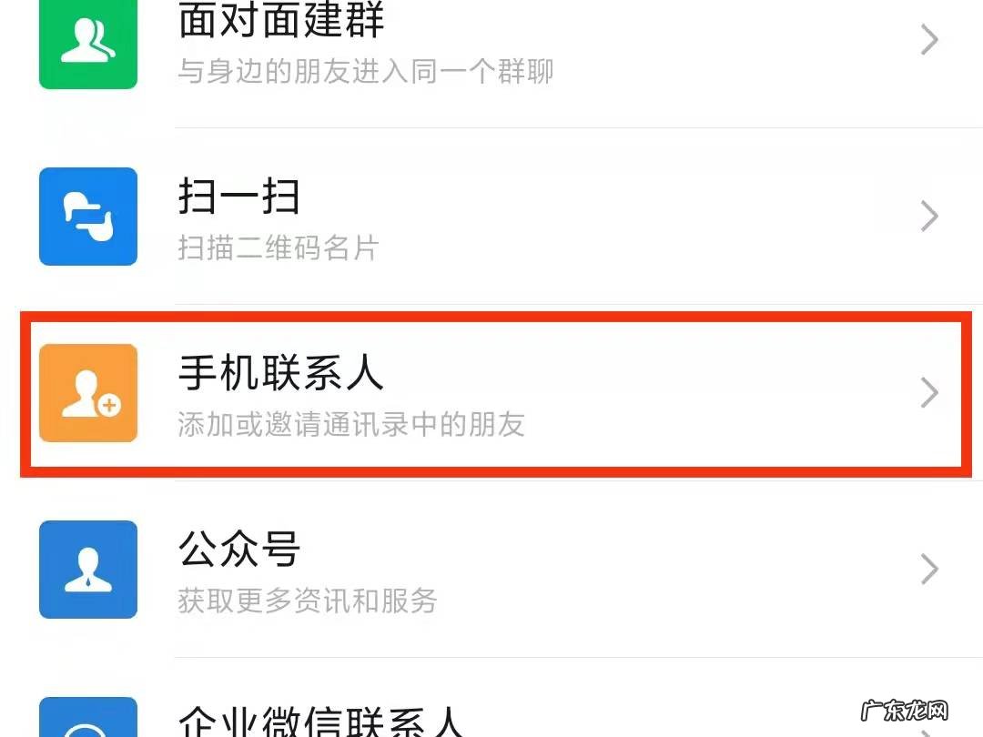 换微信号怎么克隆好友