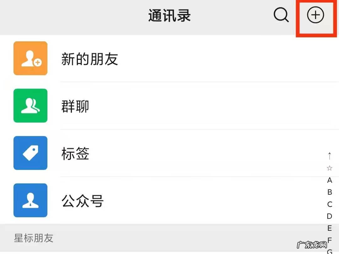 换微信号怎么克隆好友