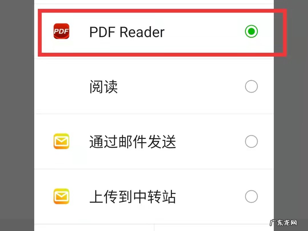 pdf手机用什么软件打开