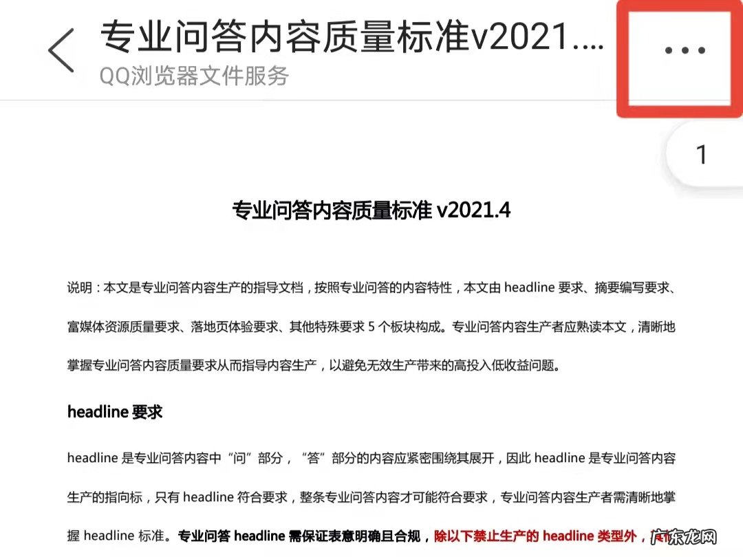 pdf手机用什么软件打开