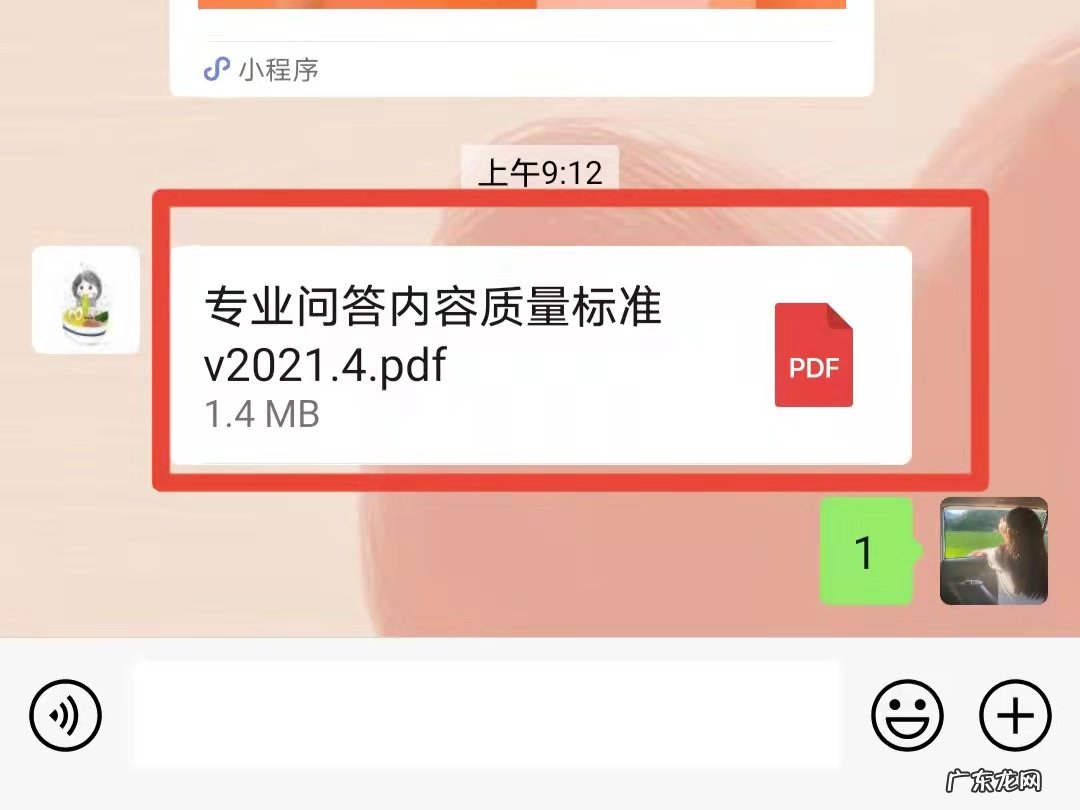 pdf手机用什么软件打开