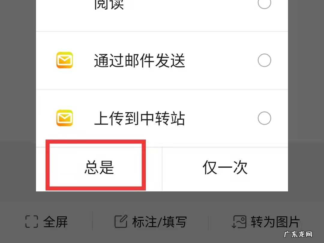 pdf手机用什么软件打开