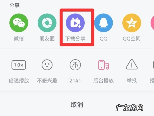 如何将b站视频保存到手机相册