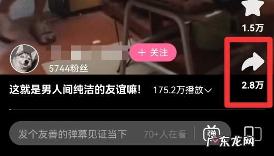 如何将b站视频保存到手机相册