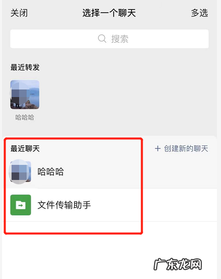 微信最近联系人怎么查