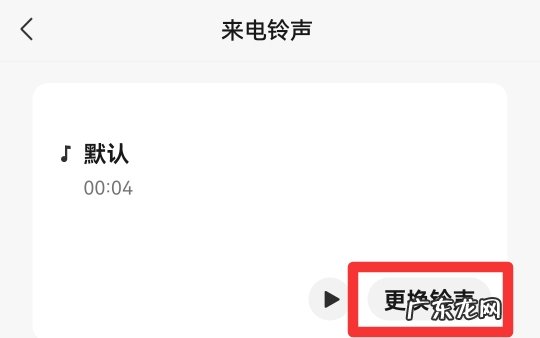 微信视频彩铃怎么设置