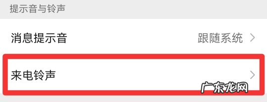 微信视频彩铃怎么设置