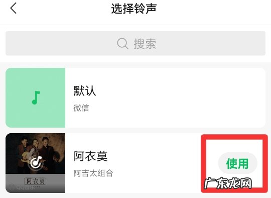 微信视频彩铃怎么设置