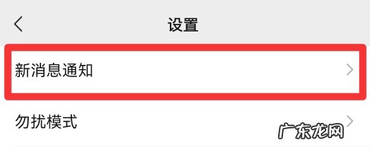 微信视频彩铃怎么设置