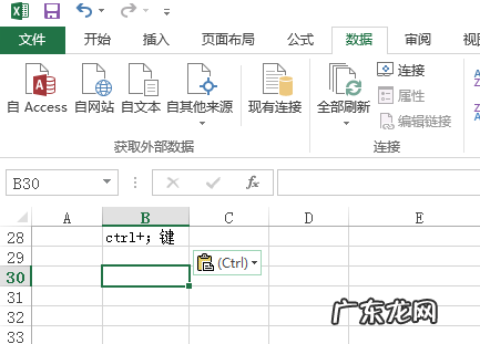 excel内日期怎么用