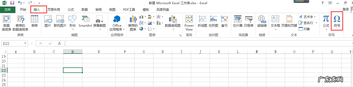 怎么在excel口内打√