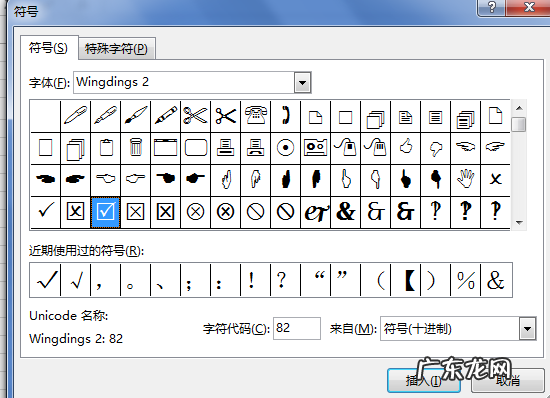 怎么在excel口内打√