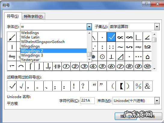 怎么在excel口内打√