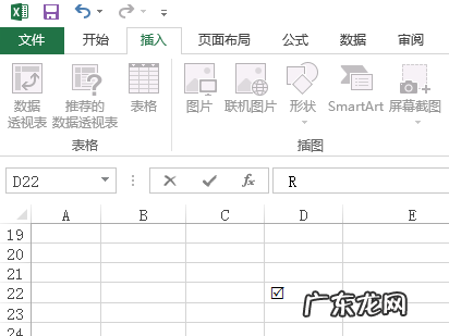 怎么在excel口内打√