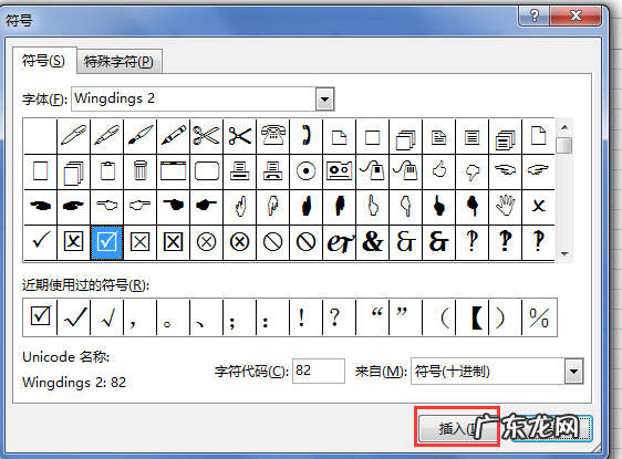 怎么在excel口内打√