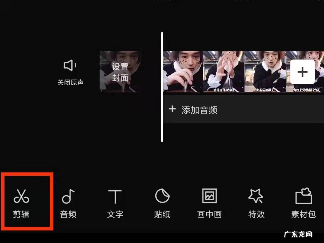 怎么剪辑电视剧片段做成小视频
