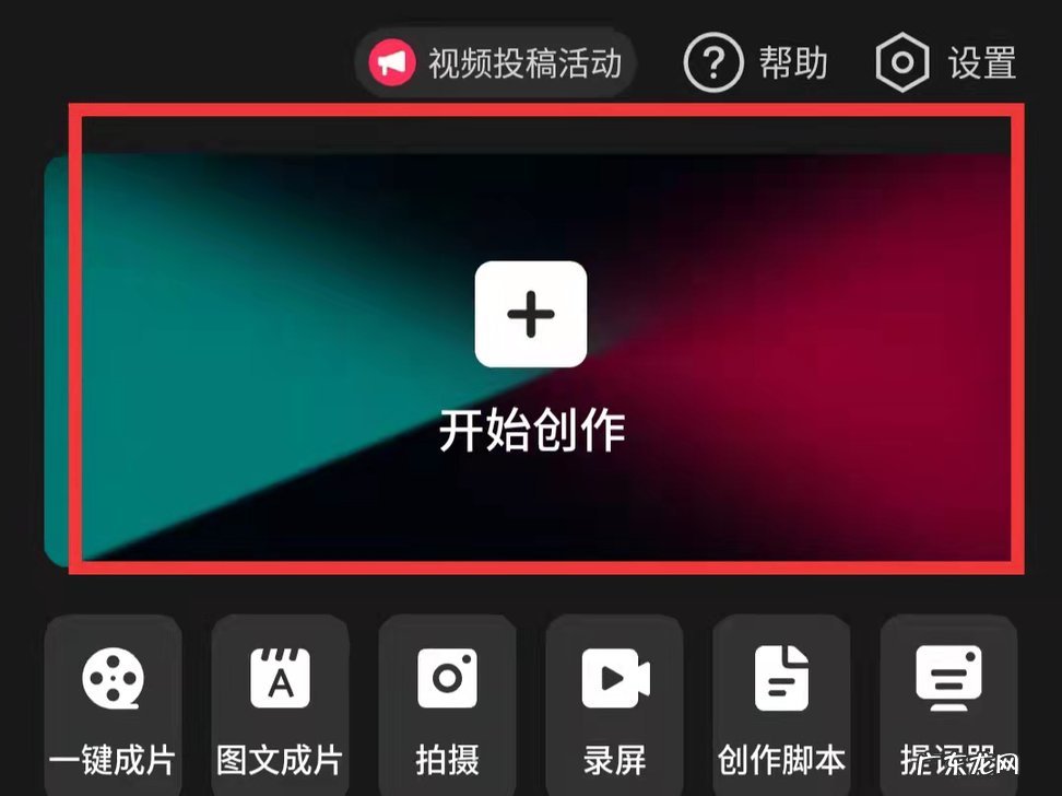 怎么剪辑电视剧片段做成小视频