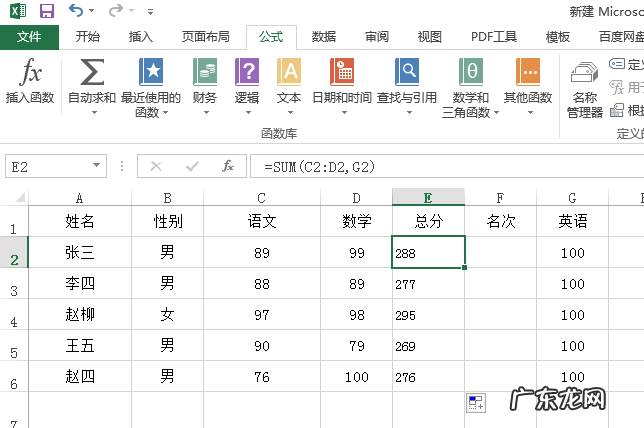 excel怎么显示计算步骤