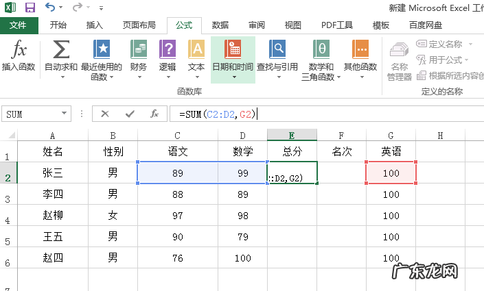 excel怎么固定求和的单元