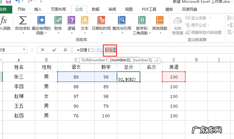 excel怎么固定求和的单元