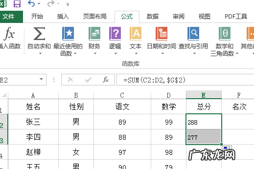 excel怎么固定求和的单元