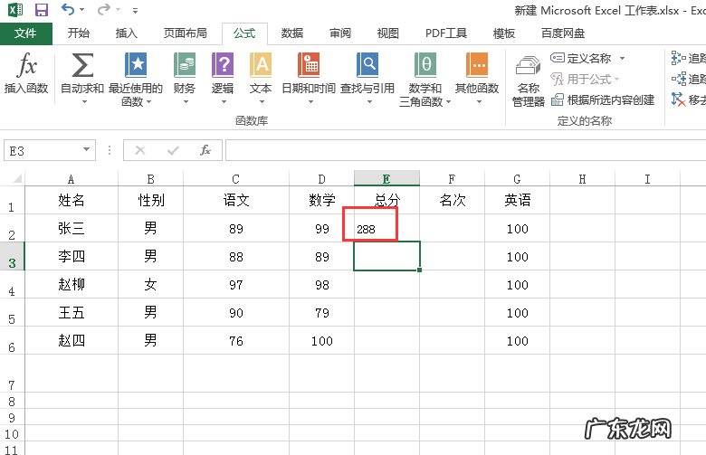 excel怎么固定求和的单元
