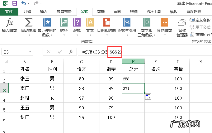 excel怎么固定求和的单元