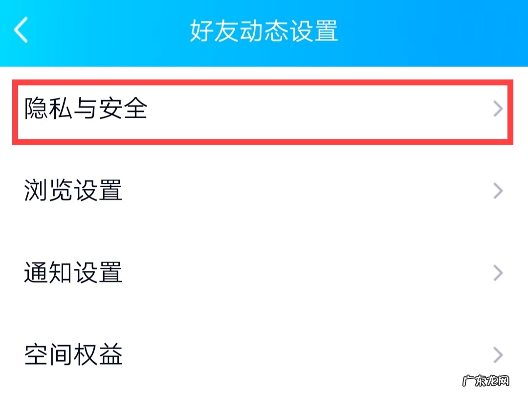 qq动态怎么设置时间限制
