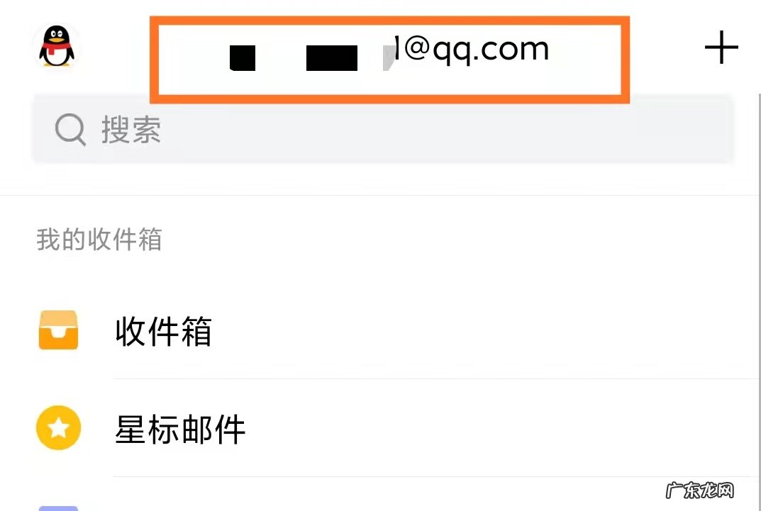 手机邮箱地址在哪里找