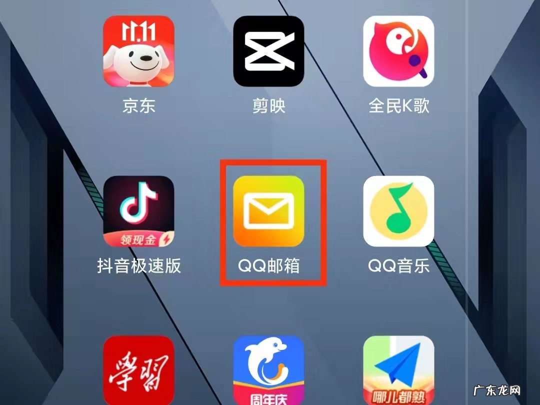 手机邮箱地址在哪里找