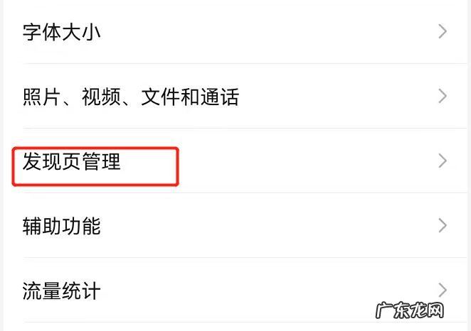 怎么让孩子玩不了微信小程序