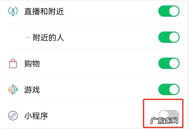 怎么让孩子玩不了微信小程序