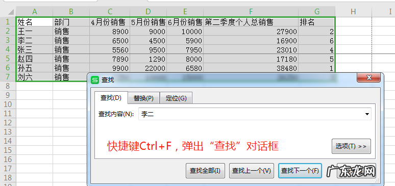 excel上怎么找到自己全部的信息